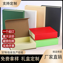 C1磁吸书型翻盖盒化妆品盒厂家直销各尺寸盒型茶叶盒logo定做