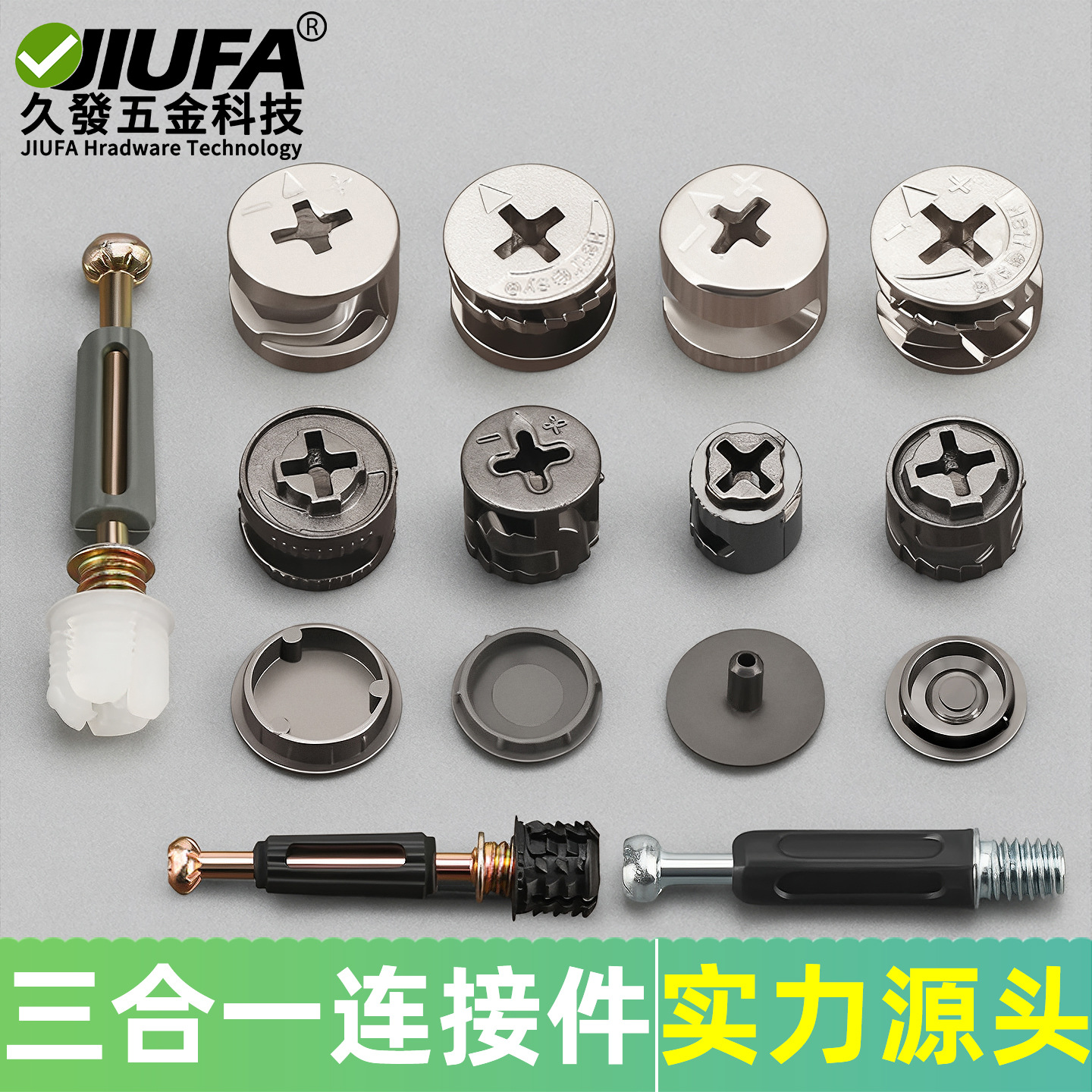 带盖款三合一连接件极简枪黑10/12/15偏心轮橱柜二合一快装连接杆