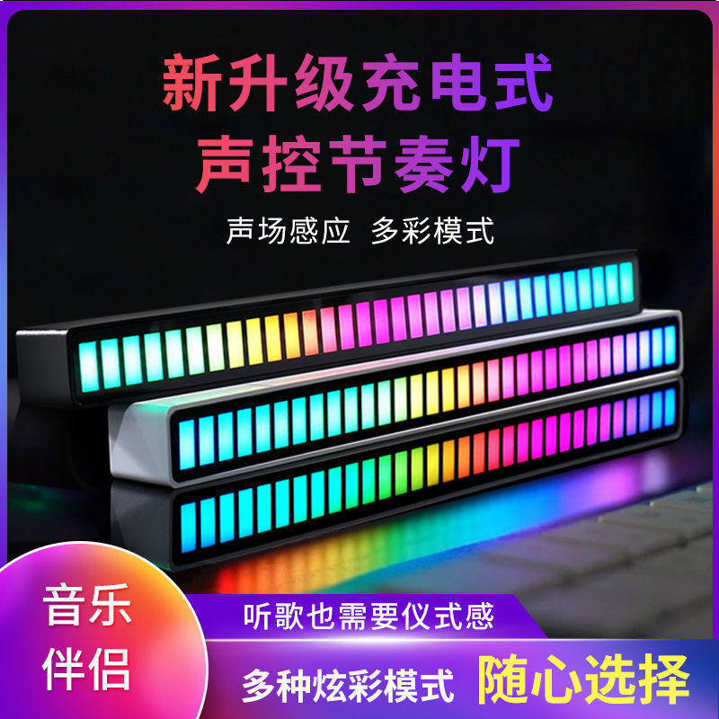 Light rhythm Bluetooth sound light induction car magic color mesh belt pick-up APP light voice control atmosphere RGBLED sticky light red Light rhythm Bluetooth sound light induction car magic color mesh belt pick-up APP light voice control atmosphere RGBLED sticky light red