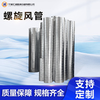 304不锈钢厨房消防排烟螺旋风管除尘螺旋通风烟管道白铁皮通风管
