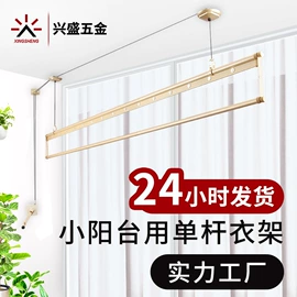 升降晾衣架;衣架