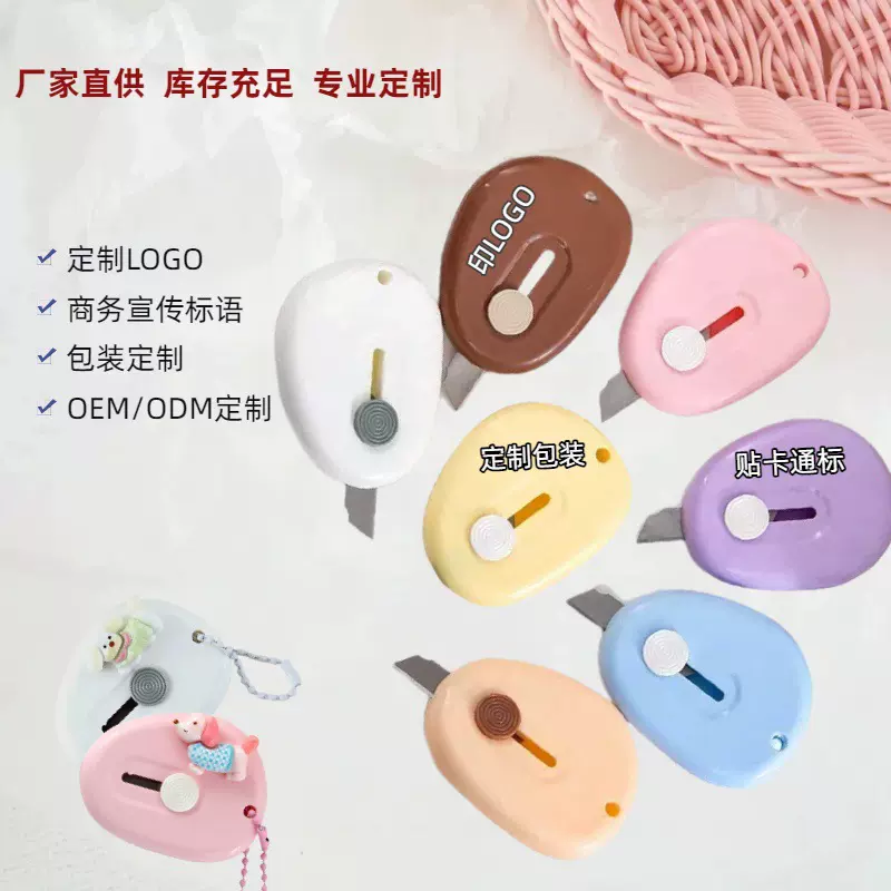 糖果色小学生专用美工刀定制水滴形儿童用品裁纸刀拆快递小刀批发