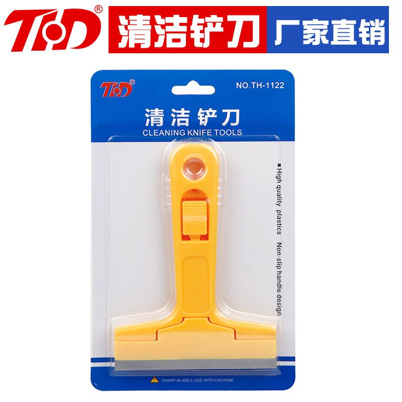 便携式家用厨房地板清洁小铲刀刮刀刀片美缝除胶保洁专用清洁铲刀