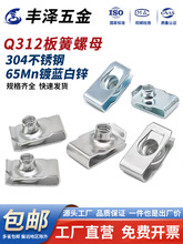 304P/\Q312BͰĸU͊AƬƬAñM4M5M6M8