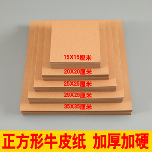 Brown Packing Paper Square Painting Handmade DIY Wholesale Painting Special Paper Hard Thick Art Cardboard 20*20*25*25