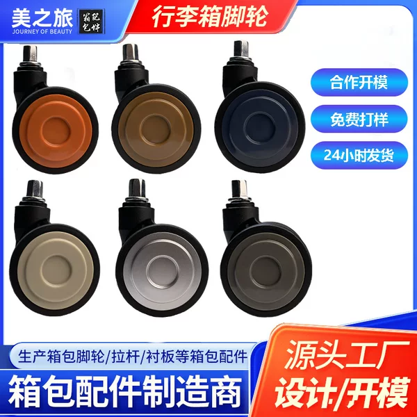 Factory Direct Supply Tpe Silent Wheel Suitcase Wheel Directional Wheel Smooth Adaptation Office Chair Medical Equipment Caster