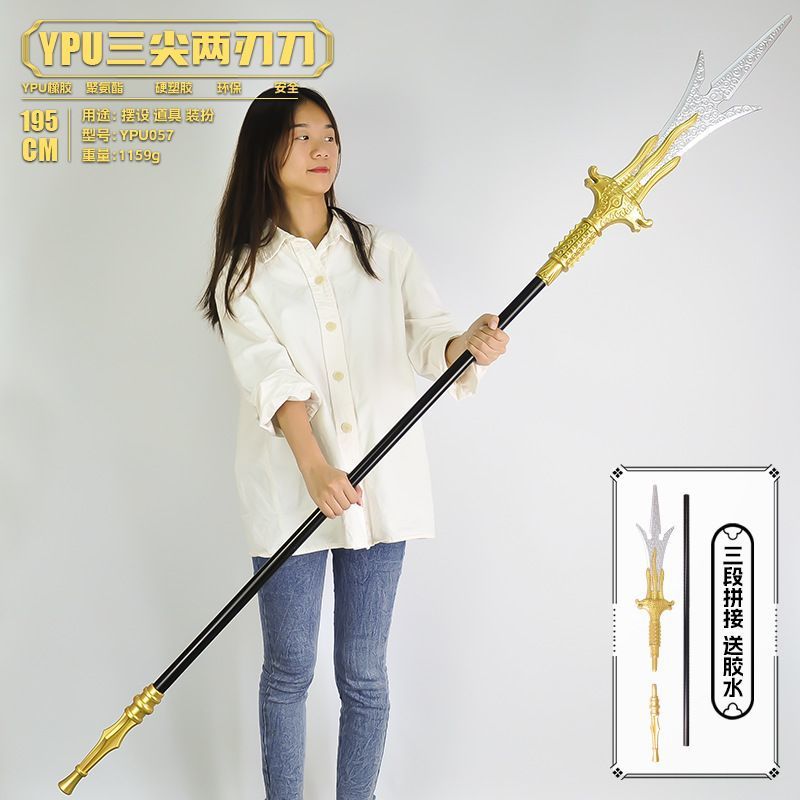 三国古代兵器杨戬聂风马超张飞吕布武器模型大号塑料玩具摆件周边