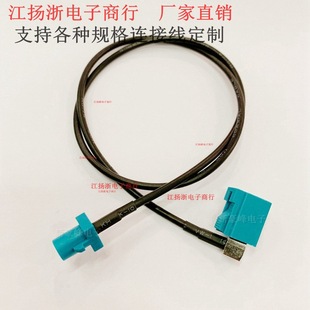 FAKRA Z type water blue straight female GPS car SMB Bluetooth car marine antenna extension RG174 cable