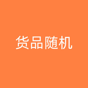 Goods are random, single-shot delivery is not