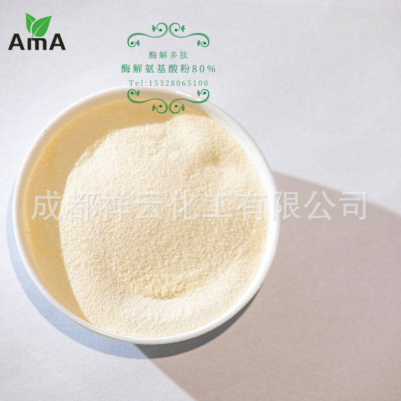 生产厂家批发供应 农用酶解有机氨基酸叶面肥 全水溶 粉末 无氯