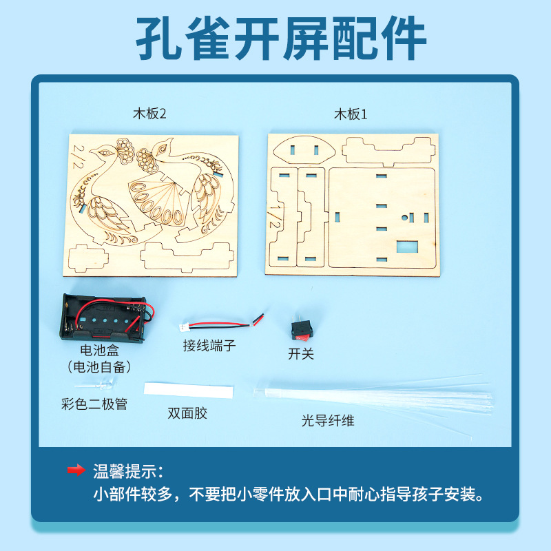과학 실험 DIY 공작 오픈 스크린 광섬유 램프 기술 작은 생산 어린이 수제 증기 소재 패키지 세트
