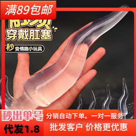 硅胶肛塞男女用后庭开发自慰器异形阳具后庭扩肛神器sm调教性套装