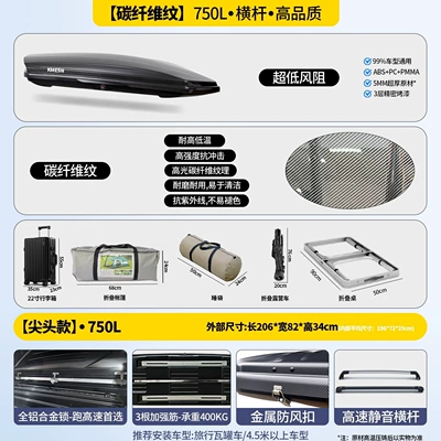 Roof box – boxes, universal for SUVs - no-need-to-drill-holes-carbon-fiber-pattern750l-single-box-high-speed-silent-crossbar-6mm-raw-material-windproof-buckle-double-opening