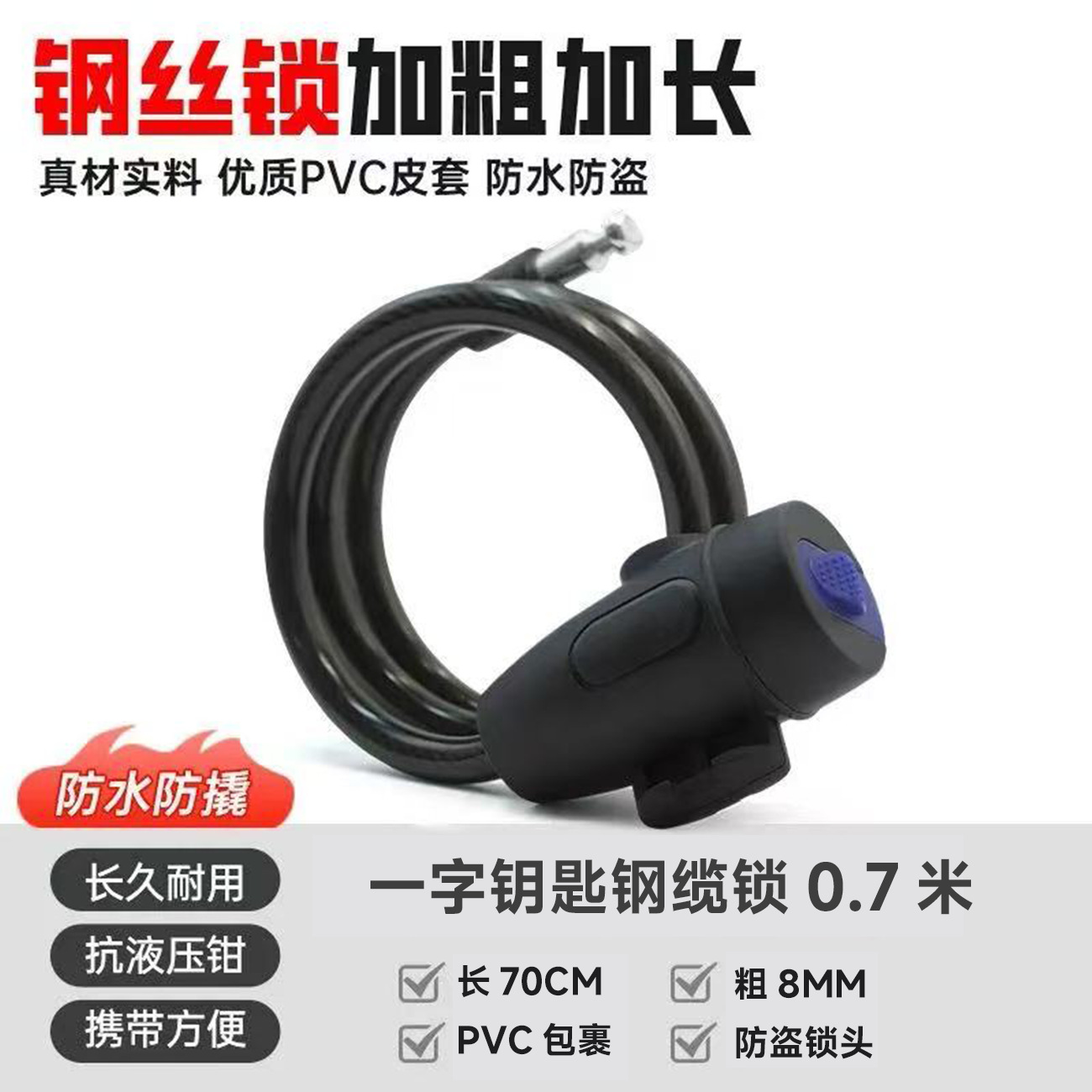 オートバイの携帯の革の輪はマウンテンバイクの防水をロックします。