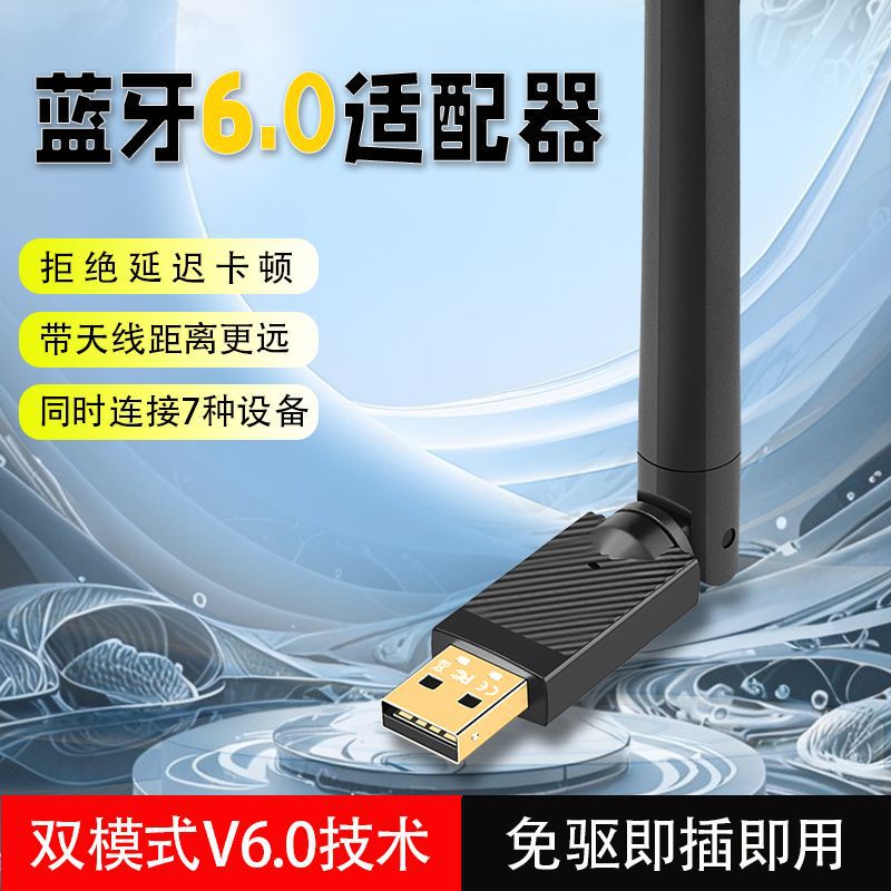 Bluetooth Adapter 6.0 Driver-Free USB External Bluetooth Transmitter for Desktop Computers to Connect to Bluetooth Headphones and Speakers Bluetooth Adapter 6.0 Driver-Free USB External Bluetooth Transmitter for Desktop Computers to Connect to Bluetooth Headphones and Speakers