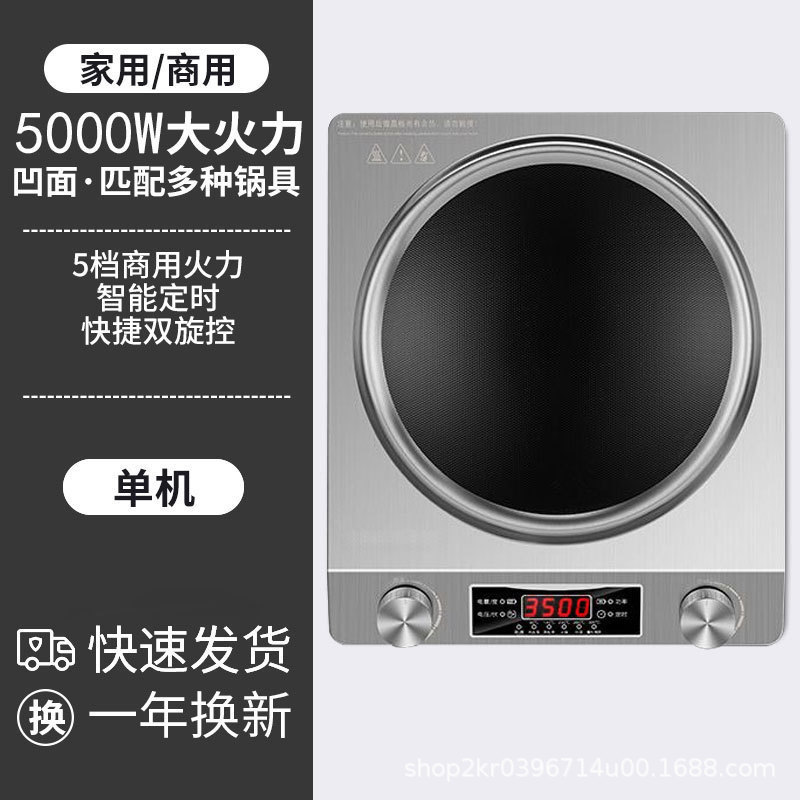 5000W 오목형 인덕션쿠커 [싱글스토브]