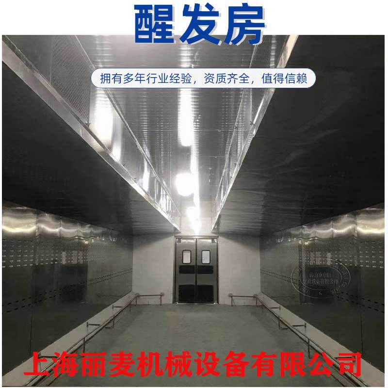 Computer-controlled wake-up host large non-standard wake-up room hot air circulation fermentation room intelligent temperature control wet