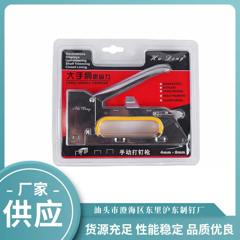 厂家供应  大手柄码钉枪 打钉枪手动枪 U型钉枪 气动打钉（枪）机