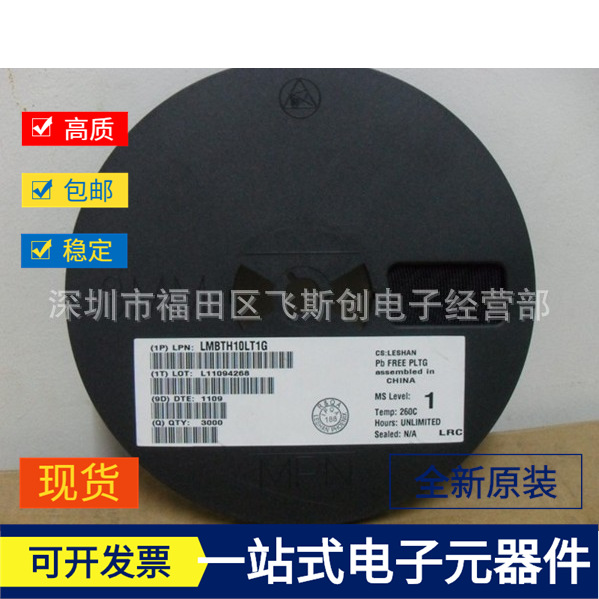 促销三极管LMBTH10LT1G LRC SOT23 3EM 全新原装
