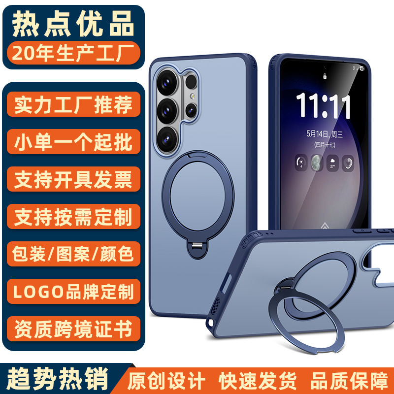 Suitable for Samsung S27Ultra Dual-Color Mobile Phone Case with Magnetic 360-Degree Rotating Stand S26Fe Contrasting Color Skin-Feel Case S26U