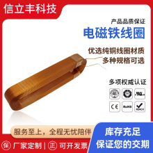 厂家直供感应线圈电磁铁线圈电机马达铁线圈10*70*10.5h 电磁铁线
