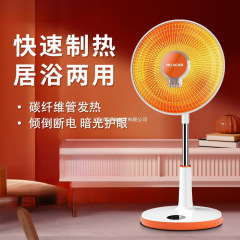 小太阳取暖器家用立式速热烤火炉烤火器电热扇电暖气浴室