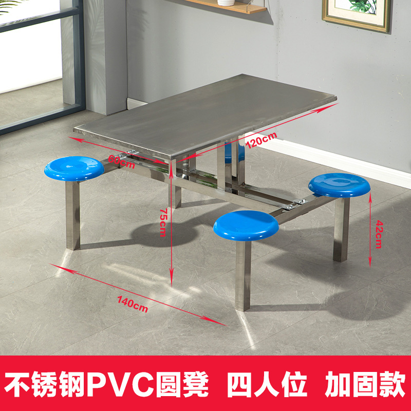 4인용 스테인레스 스틸 PVC 원형 스툴 강화 버전