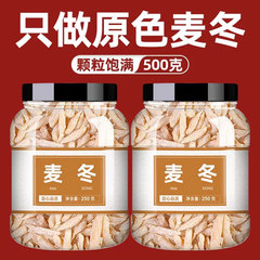 麦冬500グラムの干物旗艦店純野生麦冬麦門冬茶