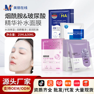 Shi Hou Niacinamide Freeze-dried Powder Mask Hydrating Patch Moisturizing Silk Face Mask Sheet Pack Mask Wholesale