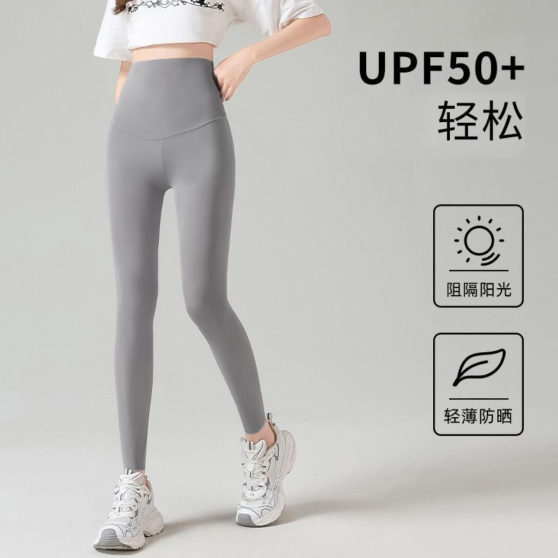 Ultra-Thin Milk Silk Pants, Ice Silk Sun Protection Leggings for Women, Summer Thin Style, Tight-Fitting, Elastic, Plus Size Shark Nine-Point Pants