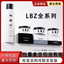 LBZ定型喷雾 持久古龙清香发胶喷雾发泥男士头发发型造型干胶