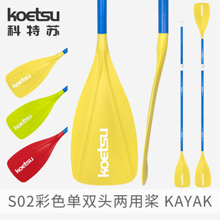 KOETSU�����KS02��ɫ���p�^���Ø�Ƥ��ͧ����KAYAK�p�^�M�ϻ����{