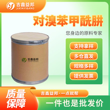 ���屽������ 5933-32-4 ����ԭ�� �л��ϳ��м���