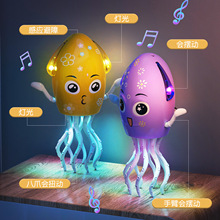 Tiktok儿童魔性跳舞章鱼电动感应避障灯光搞笑解压整蛊男女孩玩具