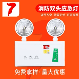 应急指示灯具;商用吊线灯;LED支架灯