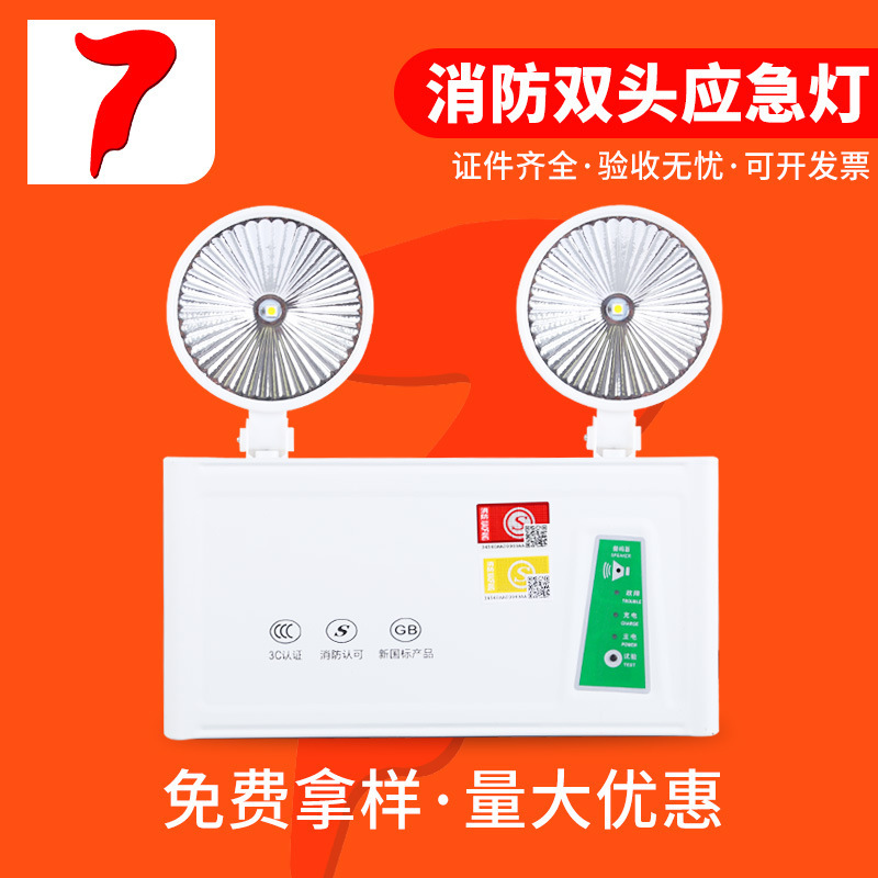 led double-headed emergency light new national standard fire emergency lighting two-in-one fire evacuation indicator wholesale