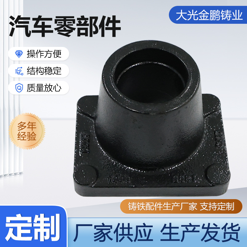 汽车零部件球铁铸铁件汽车零部件铸铁件灰铁件汽配铝铸造件