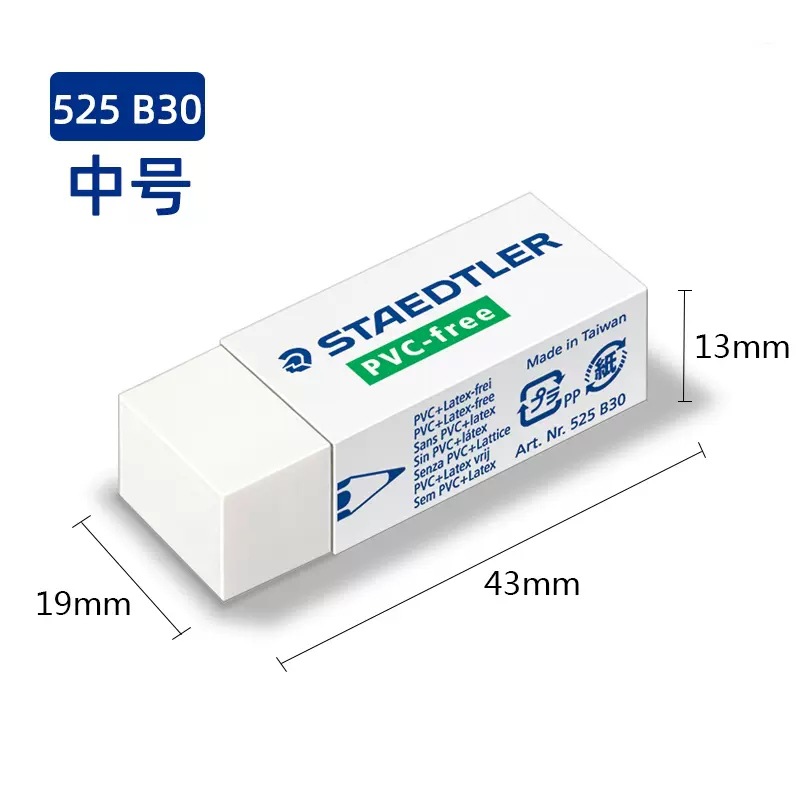 Borrador de dibujo shidlou borrador 525 B30 Borrador de dibujo borrador de lápiz Borrador de estudiante limpio