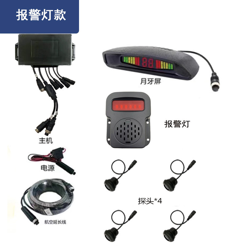 (2개) 화물 24V 역전 레이더 3 미터 5 미터 거리 감지 충돌 유도 경보 덤프 트럭 레이더 초승달 트럭