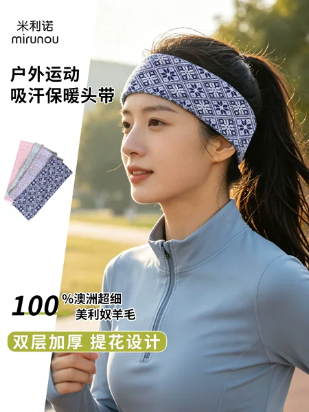 Merino wool sports headband for women, sweat-absorbing, suitable for outdoor running, winter warm, widened design, and sweat-proof. Model A15