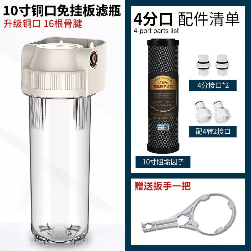 Prefiltro de botella de filtro transparente de 10 pulgadas, equipo de pulverización de puerto de cobre a prueba de explosiones, filtro de agua del grifo sin placa colgante