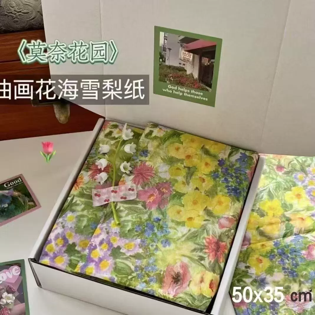 Rins Feng Monai Garden Цветочное море Сидней Бумага масляная живопись весной ретро подарок упаковочная бумага