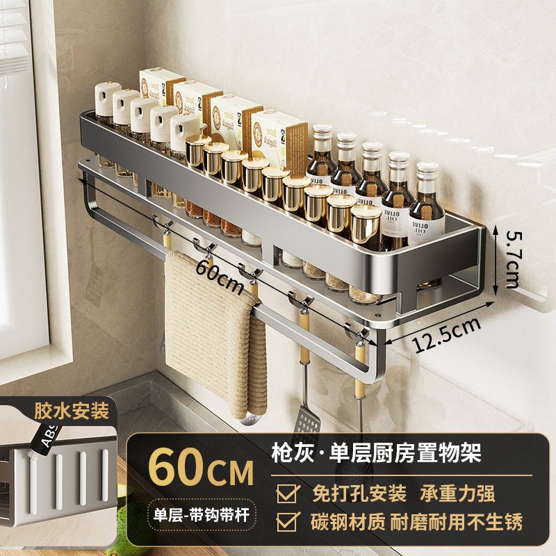 Non-detachable [gun gray] single-layer 60cm storage rack with hook and rod (no n…