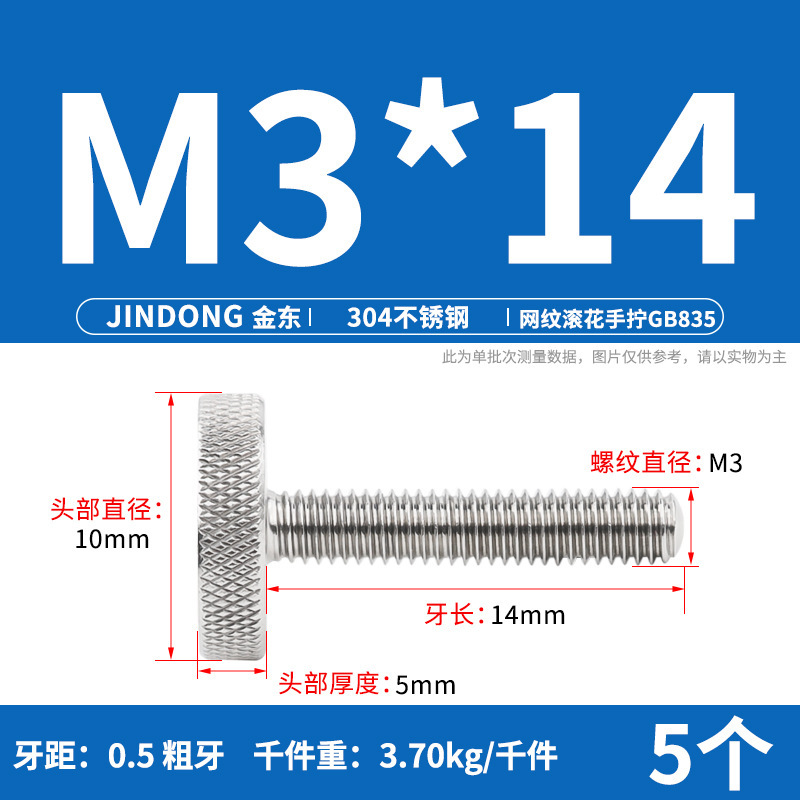 304 ステンレス鋼 GB835 ローレットねじ手締め調整ボルト大頭ローレットねじ M3-M10|undefined
