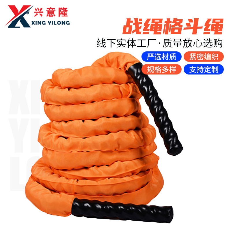 战绳格斗训练绳体能锻炼绳健美力量粗绳甩绳带保护套格斗绳