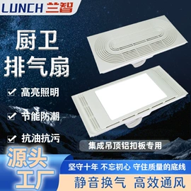 排气、换气扇;浴霸;踢脚线、板