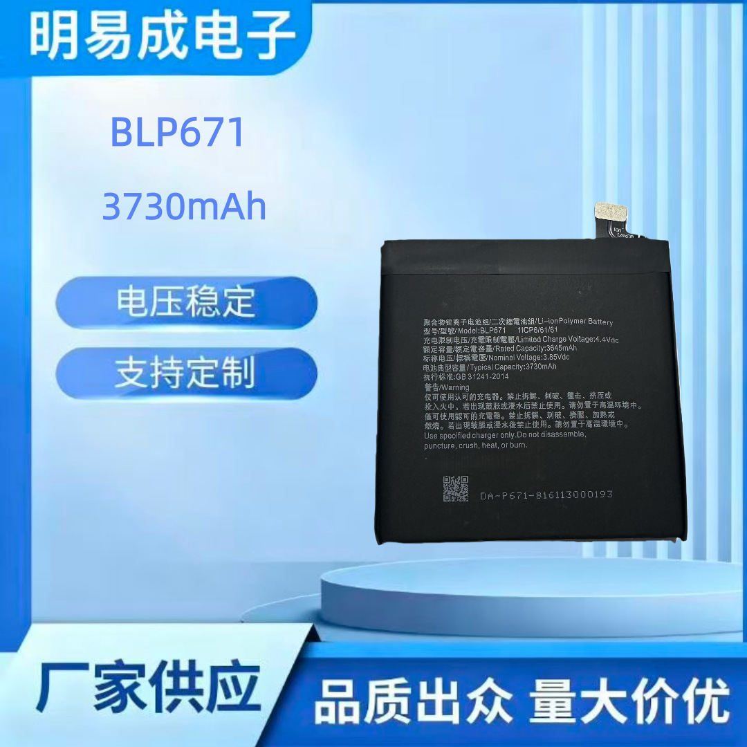 适用OPPO FindX手机电池 find x标配版128G  BLP671 内置电池电板