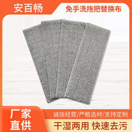平板拖把替换布免手洗平板通用加厚两头套替换布粘扣式拖把布