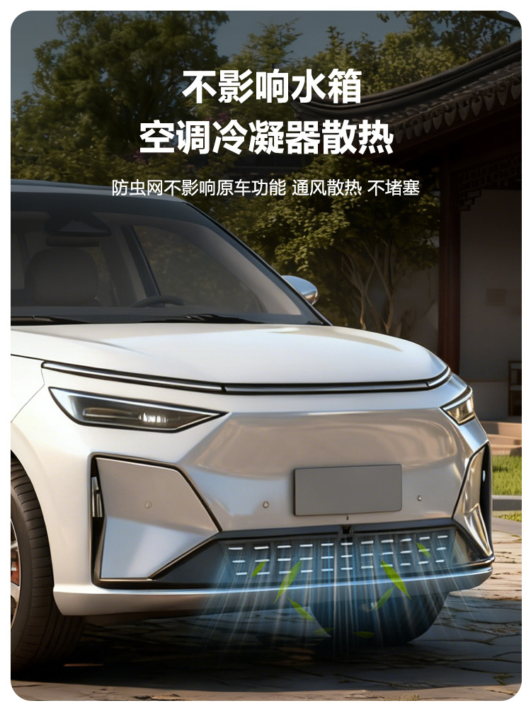 Suitable for 26 Models of Xpeng X9 Insect-Proof Net Front Grille Water Tank Protective Cover Anti-Insect and Anti-Lint Modification Accessories