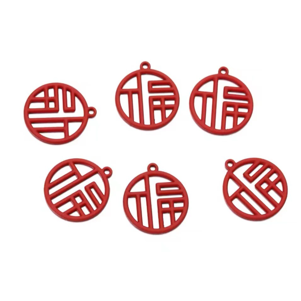 [结婚喜字金属吊坠婚服婚鞋喜字福字diy 喜糖盒伴手礼婚庆饰品配件]